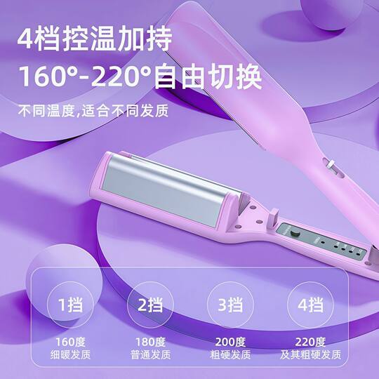 Curling Iron Styling Board Student Curling Artifact