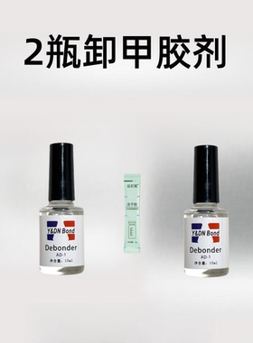 穿戴甲美甲固态贴片胶高粘度持久学生凝胶粘合剂专用美甲固态胶贴