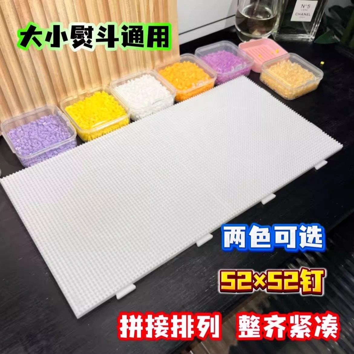 拼豆板2.6mm拼豆底板垫板52×52钉耐高温拼豆板防烫拼豆板不变形,淘宝优惠券,粉丝福利购,淘宝优惠卷