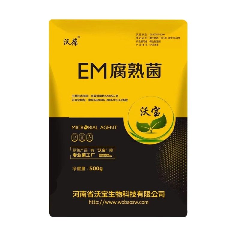 EM堆肥菌厨余沤肥桶菜园家庭制有机肥料阳台养花植腐熟堆肥箱菌种,淘宝优惠券,粉丝福利购,淘宝优惠卷