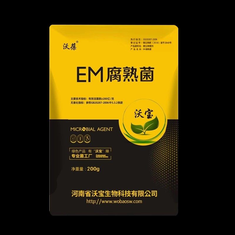 家庭EM腐熟菌剂阳台自制肥餐厨余沤肥桶菜园堆肥箱发酵微生物菌肥,淘宝优惠券,粉丝福利购,淘宝优惠卷