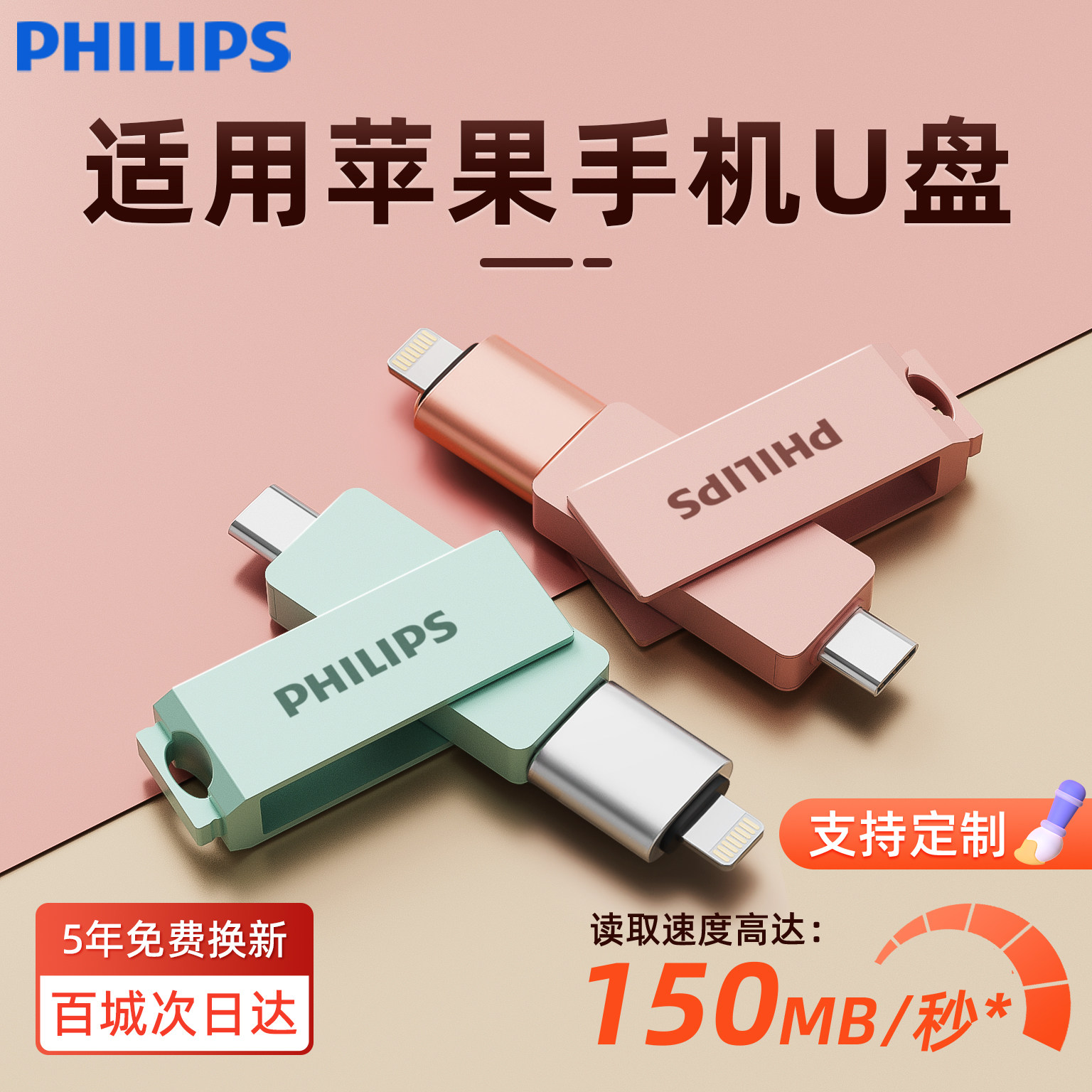 苹果手机u盘外置iPhone接口照片存储扩容专用电脑两用大容量优盘,淘宝优惠券,粉丝福利购,淘宝优惠卷