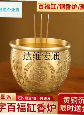 纯黄铜香炉d家用上香供奉财神爷专用供佛室内熏香聚宝盆小香炉插,