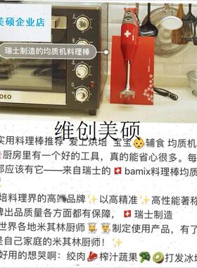 l瑞士进口 Bamix 均质机配件A 研磨盒 切片切丝盒 刀头(型号通用