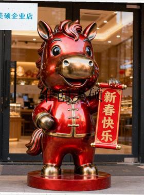 l2026马年吉祥物卡通马生肖马z雕塑商场酒店户外落地摆件新年马美