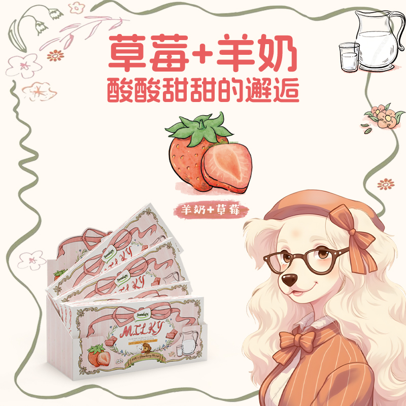 Dentalight狗狗情人节犬用草莓巧克力磨牙棒小狗零食饼干宠物零食
