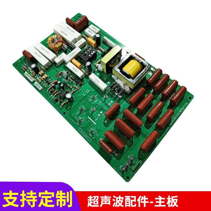 常州超声波主板融合机主板超声波设备配件主板厂家直供,淘宝优惠券,粉丝福利购,淘宝优惠卷