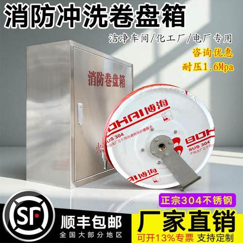 不锈钢消防冲洗卷盘箱304冲洗卷盘201加厚整套冲洗箱电厂煤场码头 - 图2