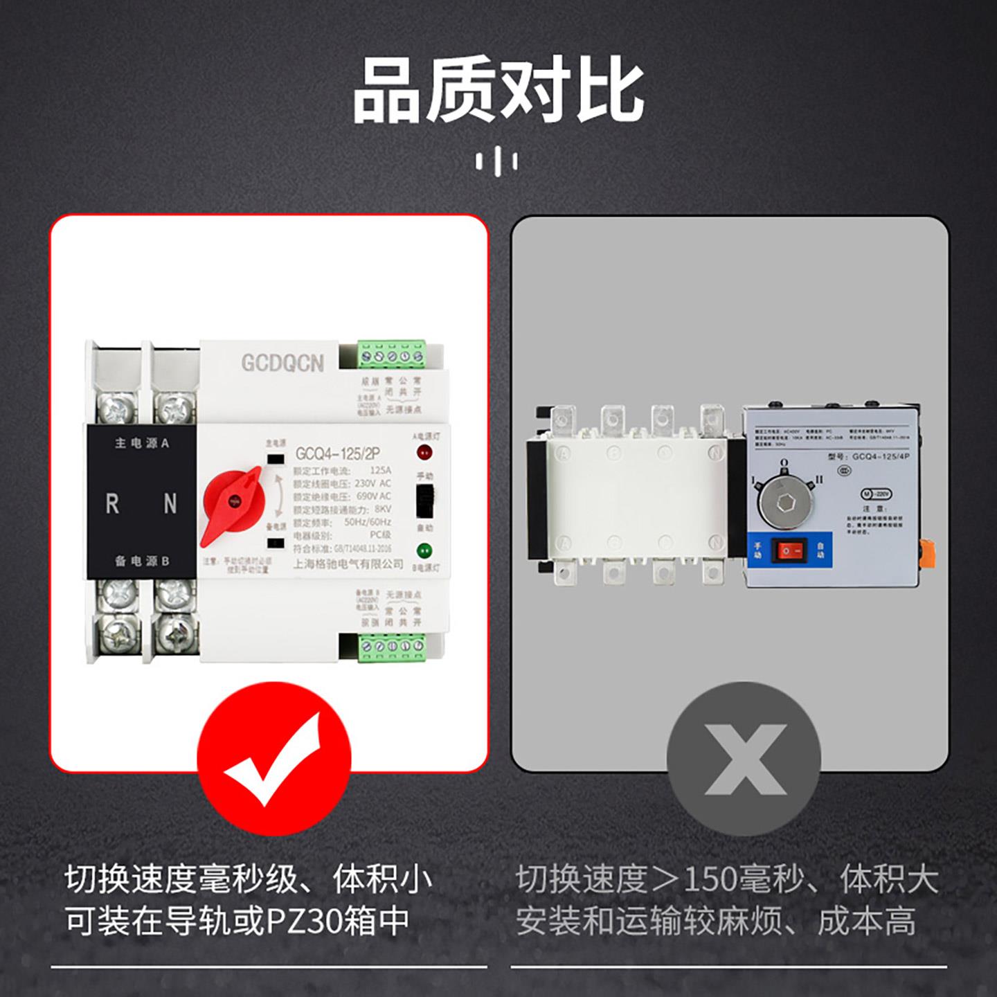 不断电双电源切换开关家用220V峰谷光伏发电机逆变器备用电转换器 - 图3