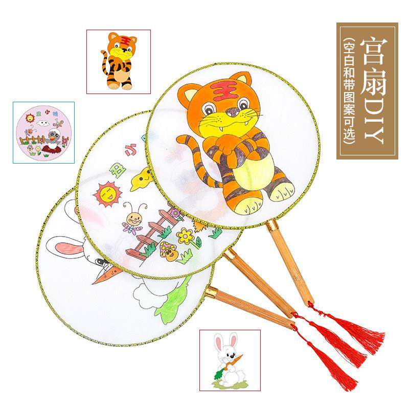 空白扇子儿童绘画diy扇团扇宫扇圆扇手绘美术涂鸦画画手工幼儿园,淘宝优惠券,粉丝福利购,淘宝优惠卷