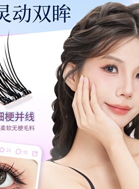 2025新款动物系自然免胶假睫毛懒人自粘妈生感眼妆跨境仿真睫毛