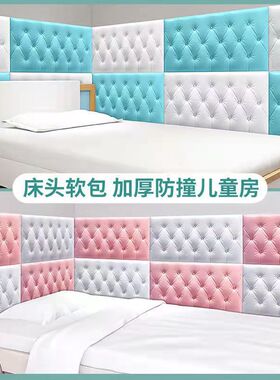3D立体软包防水自粘床头墙贴立体幼儿园防撞墙纸家居装饰靠背布艺