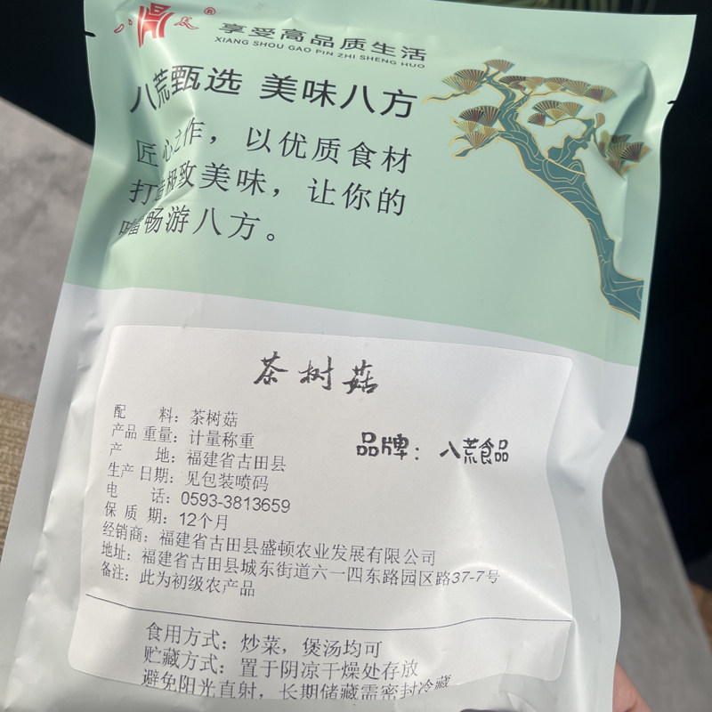 春节送礼年货土特产大礼包山珍菌菇礼盒羊肚菌野生菌干货汤料包