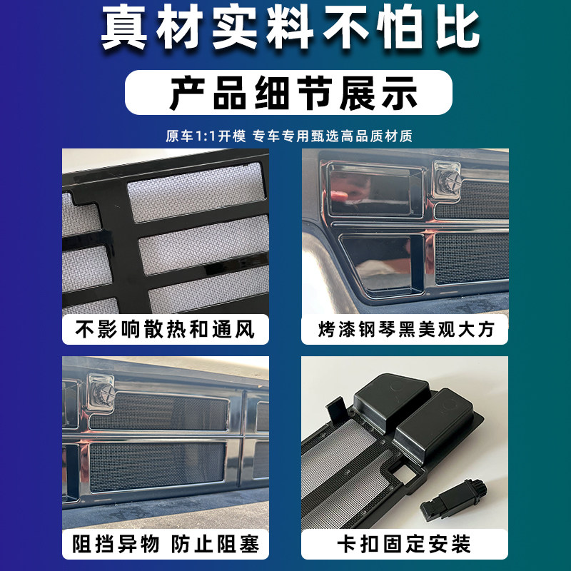 适用于北京越野BJ40可拆卸防虫网中网防护增程版中网专用改装配件,淘宝优惠券,粉丝福利购,淘宝优惠卷
