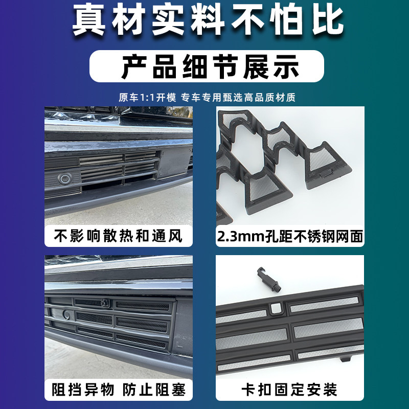 适用于26款瑞虎8卡扣式防虫网中网水箱防尘蚊柳絮改装饰专用配件,淘宝优惠券,粉丝福利购,淘宝优惠卷