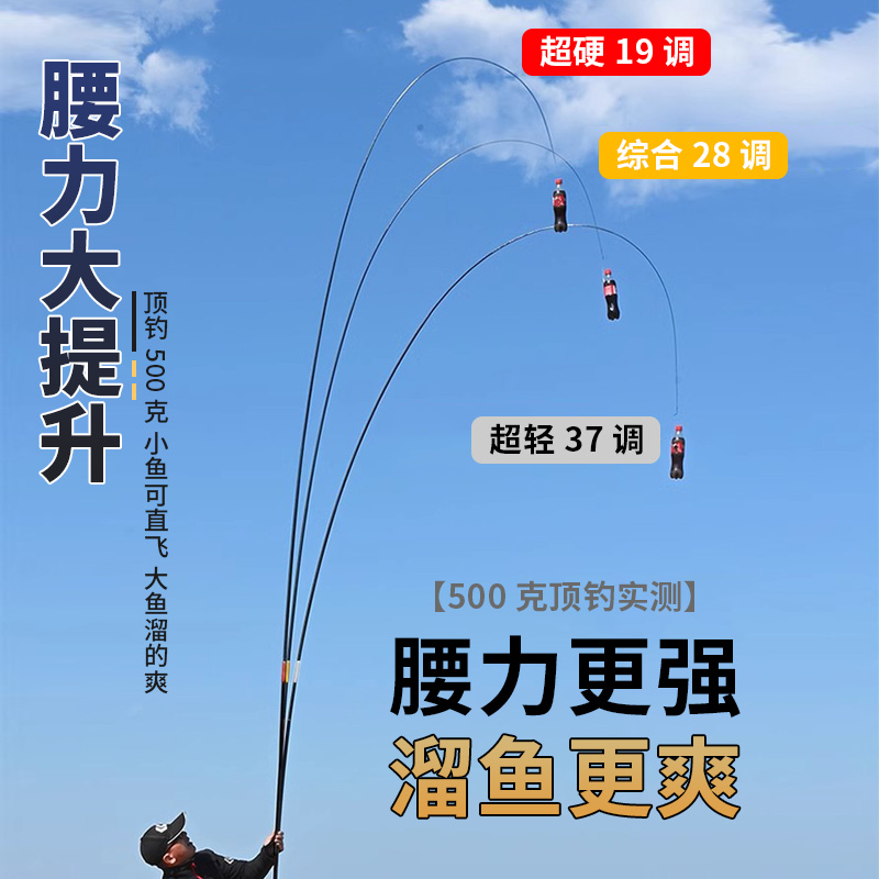 钓鱼竿手杆超轻超硬超细品牌19调鲫鱼竿28野钓综合杆台钓竿碳素竿