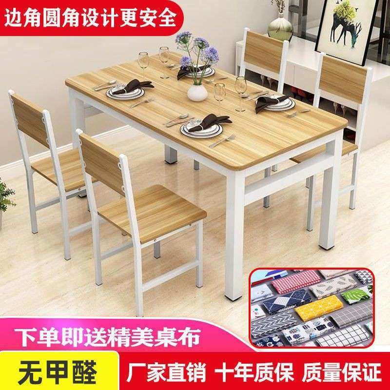 家用饭桌餐桌椅组合吃饭桌子椅子一031套出房租饭小型长方形店餐,淘宝优惠券,粉丝福利购,淘宝优惠卷