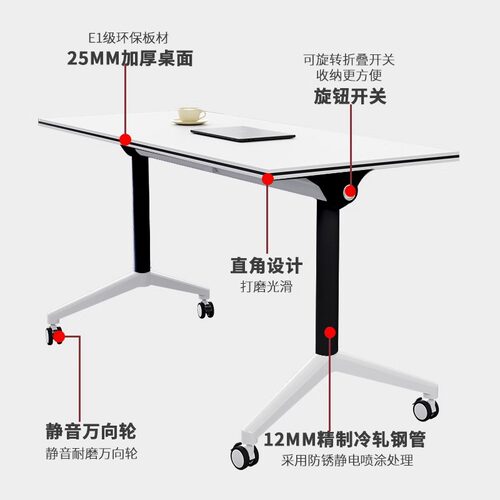 折叠会议桌可移动折叠拼接长条桌带轮子活动折叠培训办公桌椅组合-图1