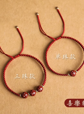 极速好运连连天然j朱砂莲花红绳手链开运上岸男女编织本命年转运