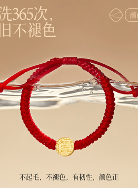 极速战战同款五路财神转运珠小红绳手链女K金刚结编织红色手绳编