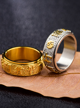 新品九字真c言戒指可转动男士指环国潮复古钛钢中国风情侣戒指