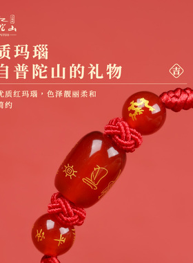 极速普陀山2024太岁化符红绳手链D女龙本命年手工编织红色手绳男