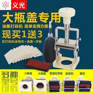 新品蓝莓牌油墨手动打码机仿喷码生产日期N标价器喷码机1-2排