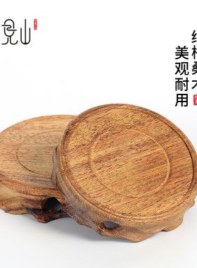 新品香炉实木圆形底座茶壶花瓶y奇石珠宝玉器手串古玩香器配件底