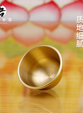 极速黄铜供神茶杯供奉观音财神爷茶杯G拜神杯子家用酒杯供佛小号