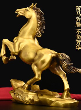新品黄铜马到成功摆件全铜u聚宝盆马书房办公桌面装饰工艺品属相