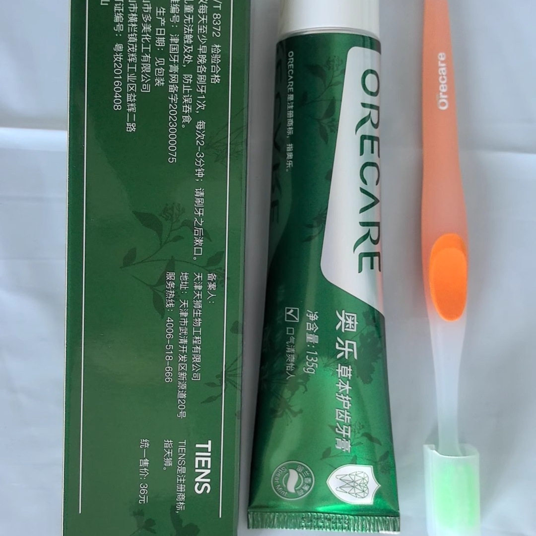 天狮奥乐草本牙膏口气清爽怡人留兰香薄荷香型 带牙刷 天狮牙膏,淘宝优惠券,粉丝福利购,淘宝优惠卷
