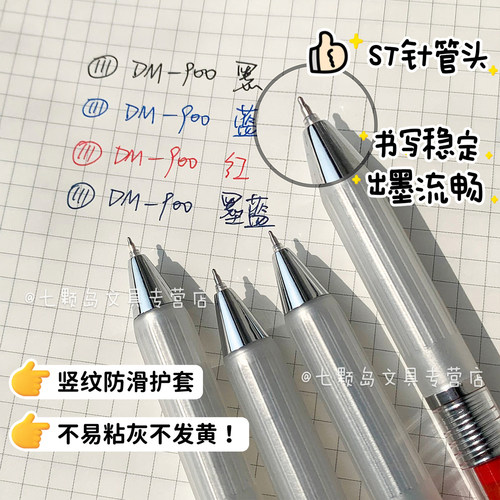 东米银甲卫士按动中性笔DM-900大容量刷题笔ins高颜值ST笔尖速干顺滑0.5黑色水笔墨蓝考试医生护士专用处方笔 - 图2