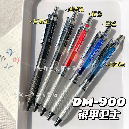 东米银甲卫士按动中性笔DM-900大容量刷题笔ins高颜值ST笔尖速干顺滑0.5黑色水笔墨蓝考试医生护士专用处方笔 - 图0