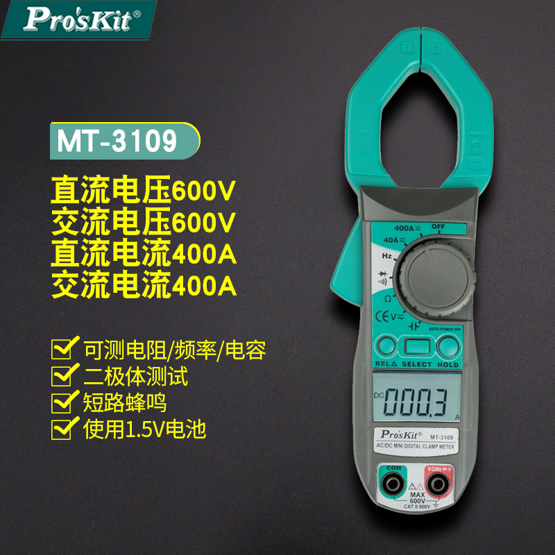 宝工钳形万用表数字高精度防烧全自动小型直流钳形电流表电工钳表 - 图2