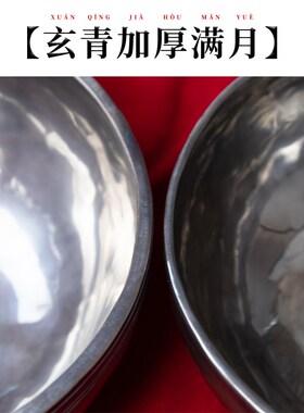 满月钵玄青色加厚颂钵尼泊尔手工瑜伽冥想铜钵超厚超长泛音佛音钵