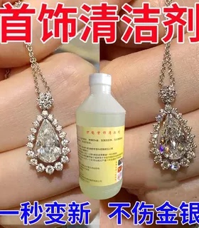 首饰加工酸炸酸洗剂K金烧