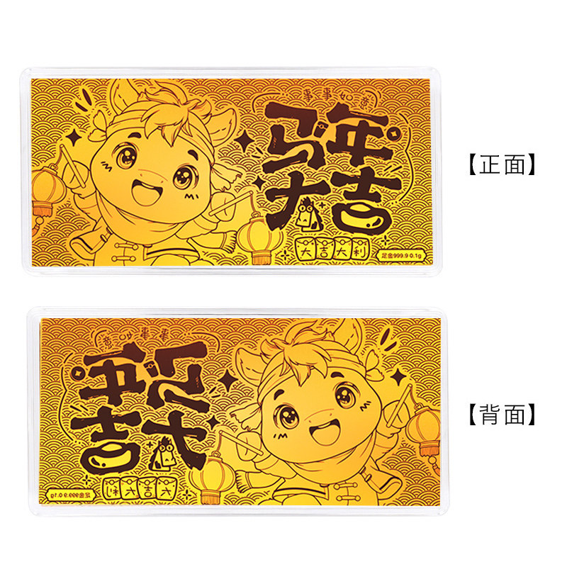 蒂蔻珠宝马年大吉黄金金钞生肖马足金金片压岁钱纪念钞本命年礼物,淘宝优惠券,粉丝福利购,淘宝优惠卷