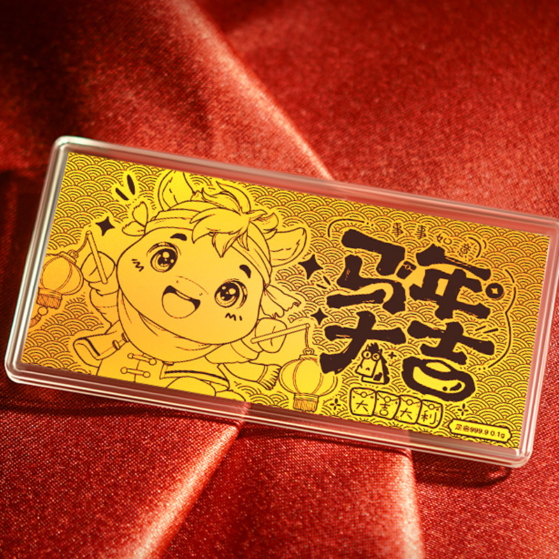 蒂蔻珠宝马年大吉黄金金钞生肖马足金金片压岁钱纪念钞本命年礼物,淘宝优惠券,粉丝福利购,淘宝优惠卷