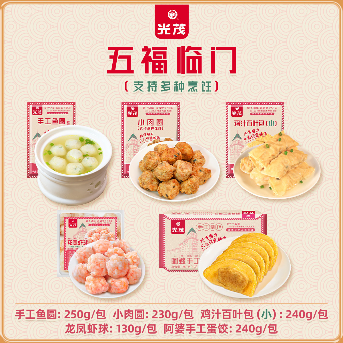 光茂鸡汁百叶包肉鲜肉包手工千张包火锅速食材原和平饭店主厨监制,淘宝优惠券,粉丝福利购,淘宝优惠卷