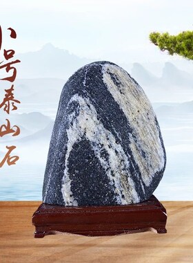 泰山石敢当镇宅室内真正的靠山石纯天然原石摆件正宗石敢当泰山石