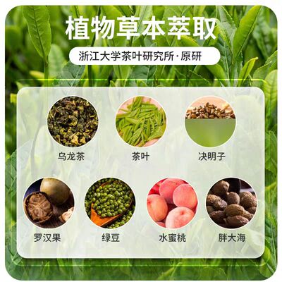 绿谷茶元里茶叶含片浙大研发