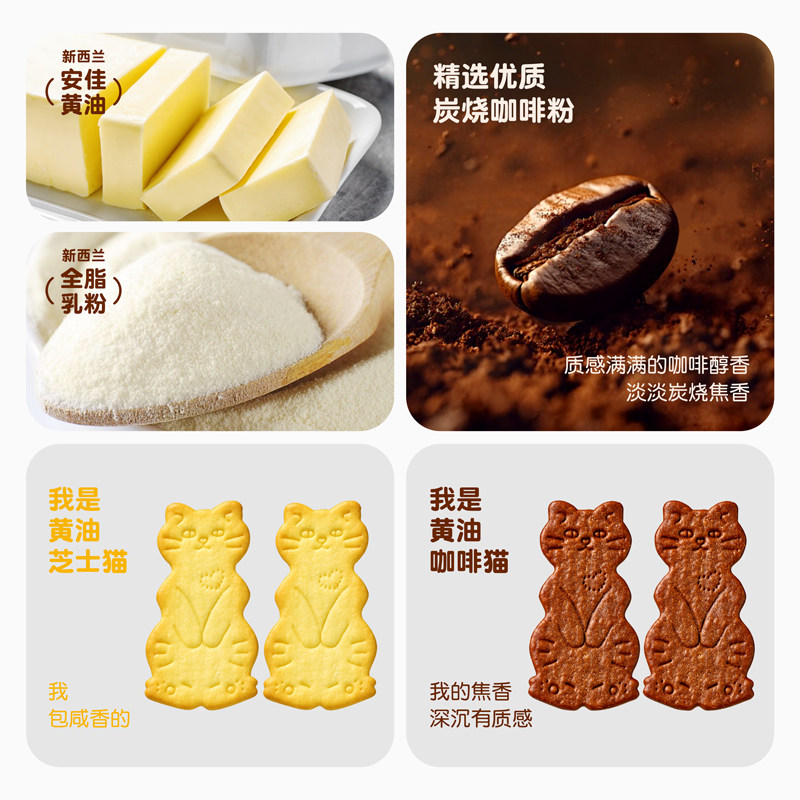 漠漠有礼黄油猫酪曲奇饼干薄脆芝士咖啡味小零食独立包装休闲追剧,淘宝优惠券,粉丝福利购,淘宝优惠卷