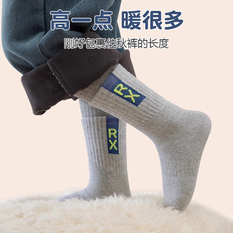 男童冬季袜子儿童加绒加厚童袜纯棉毛圈袜中大童男孩中筒冬款棉袜,淘宝优惠券,粉丝福利购,淘宝优惠卷