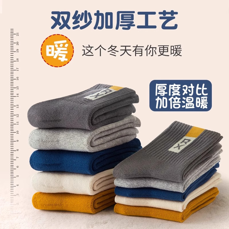 男童冬季袜子儿童加绒加厚童袜纯棉毛圈袜中大童男孩中筒冬款棉袜,淘宝优惠券,粉丝福利购,淘宝优惠卷