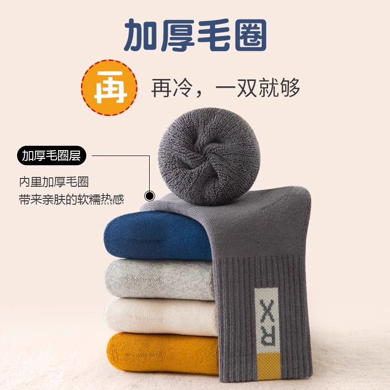 男童冬季袜子儿童加绒加厚童袜纯棉毛圈袜中大童男孩中筒冬款棉袜,淘宝优惠券,粉丝福利购,淘宝优惠卷