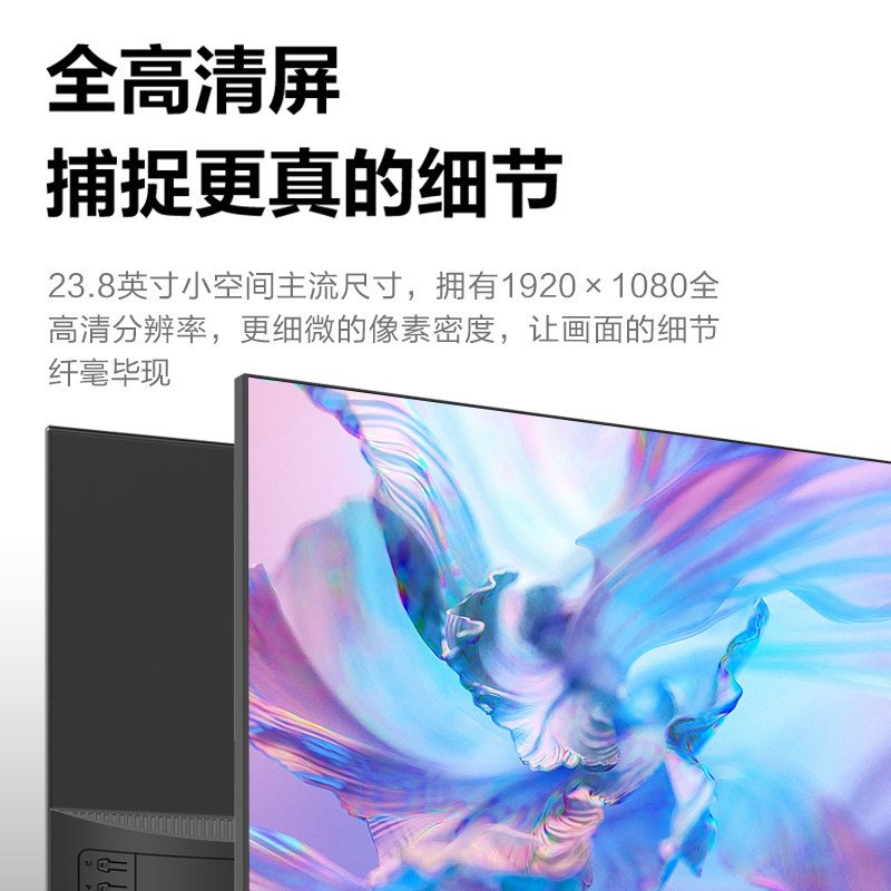 联想来酷B2432显示器23.8英寸100Hz办公家用外接高清电脑液晶屏幕,淘宝优惠券,粉丝福利购,淘宝优惠卷