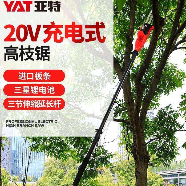 20高锯电动修枝枝锯园林枝V剪伸缩高高空修剪果树013加长高枝锯,淘宝优惠券,粉丝福利购,淘宝优惠卷