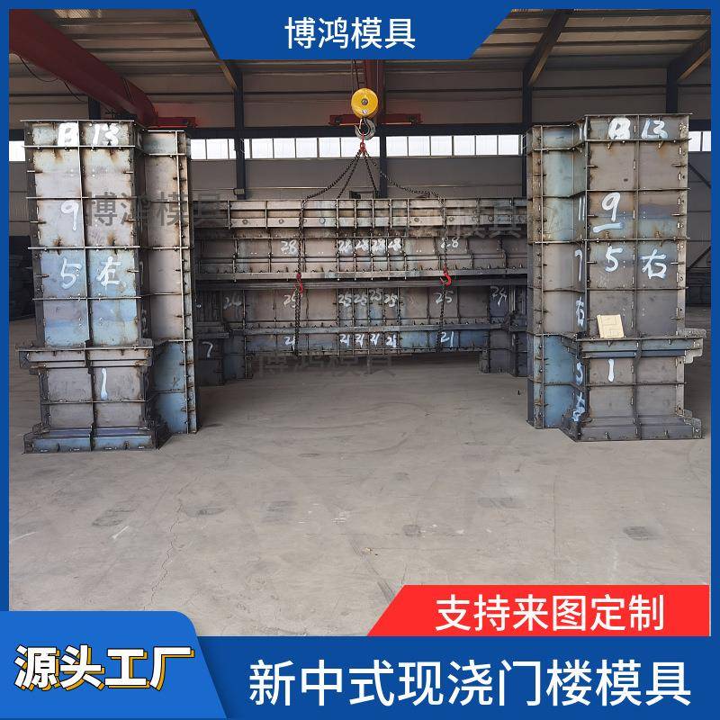 新中式门GFK楼模具别具墅庭院预制门钢模水泥现头浇具柱子模门楼 - 图1