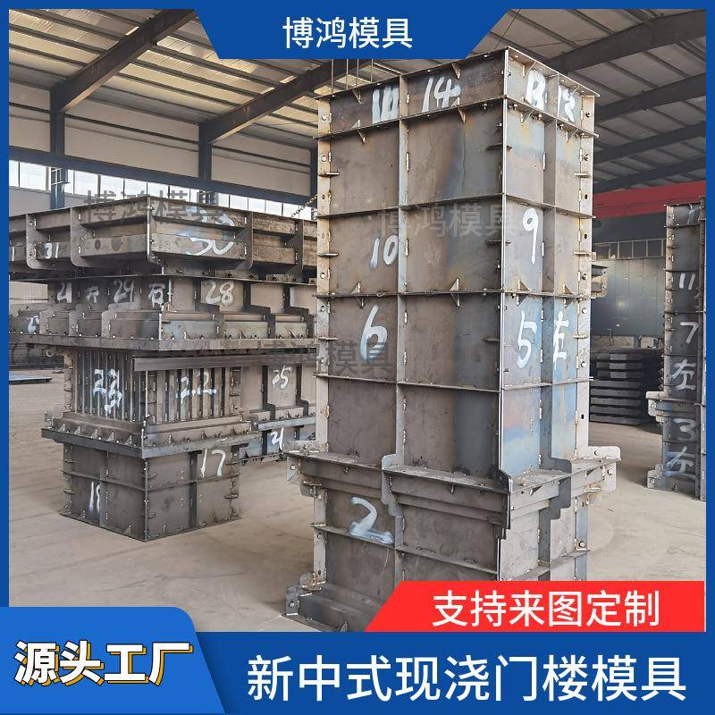 新中式门GFK楼模具别具墅庭院预制门钢模水泥现头浇具柱子模门楼 - 图0