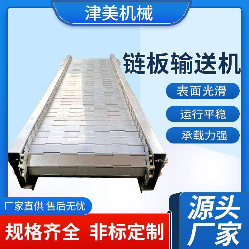 链板提升机不锈钢料斗提升输送机物料提升机重包货物输送机定制,淘宝优惠券,粉丝福利购,淘宝优惠卷